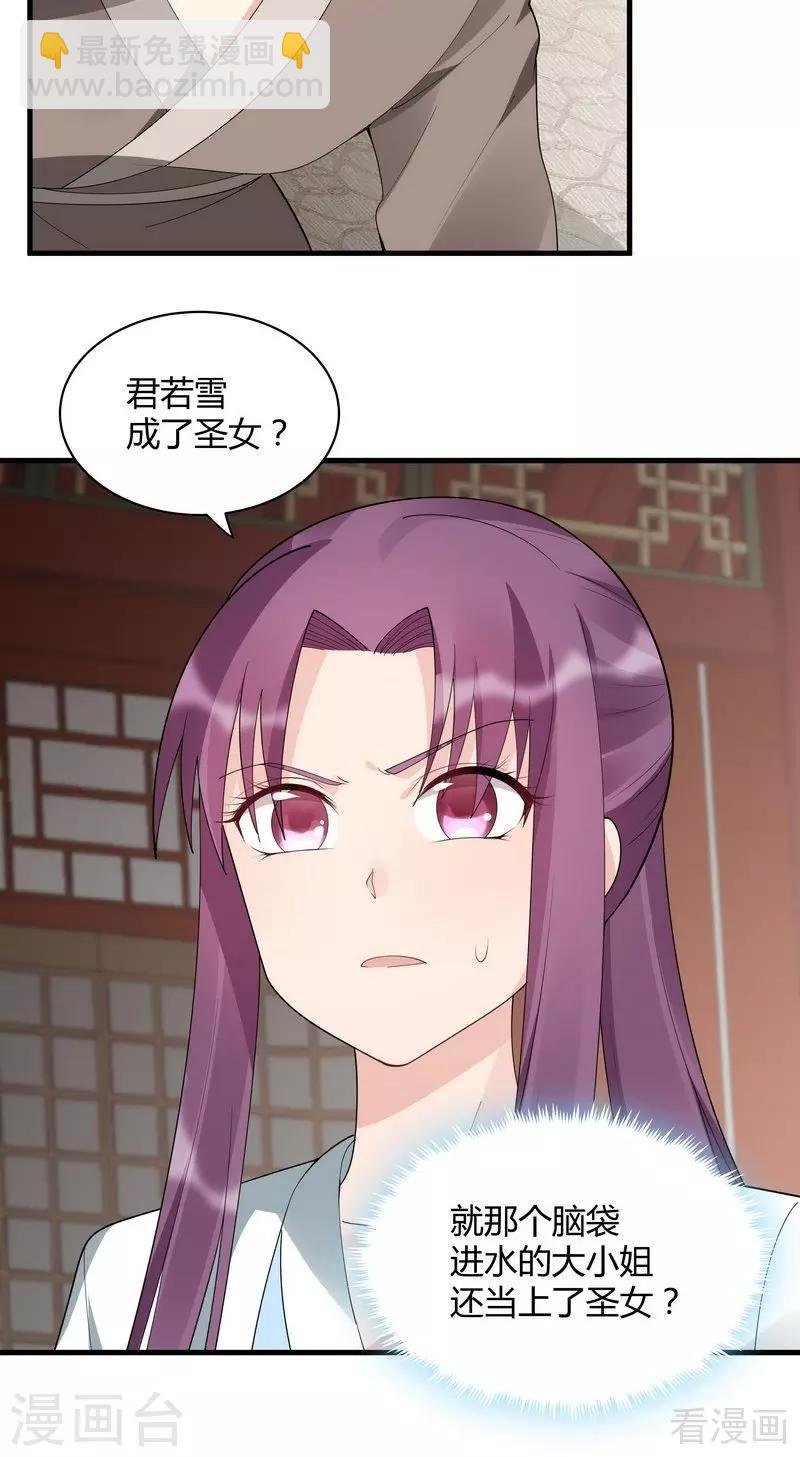 第43话 小白与小少年