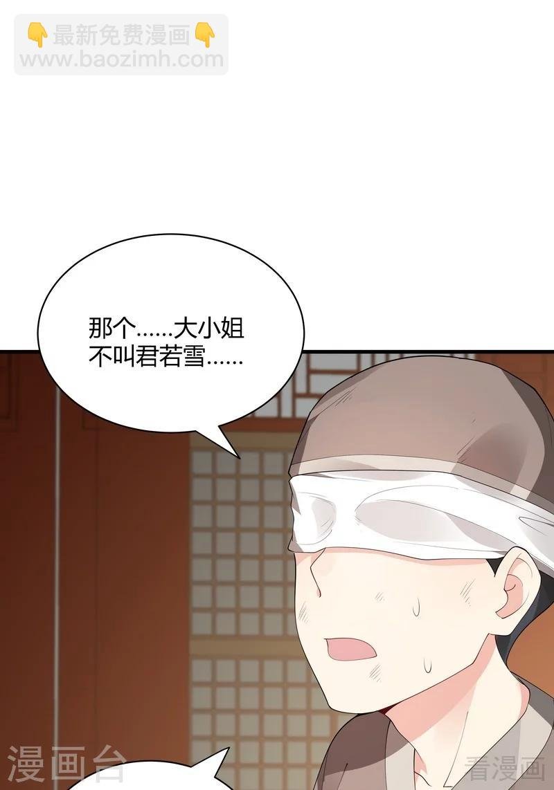 第43话 小白与小少年