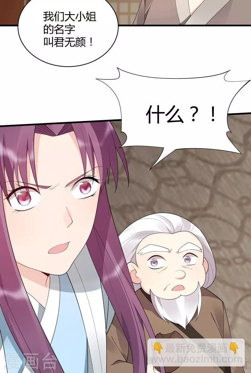 第43话 小白与小少年