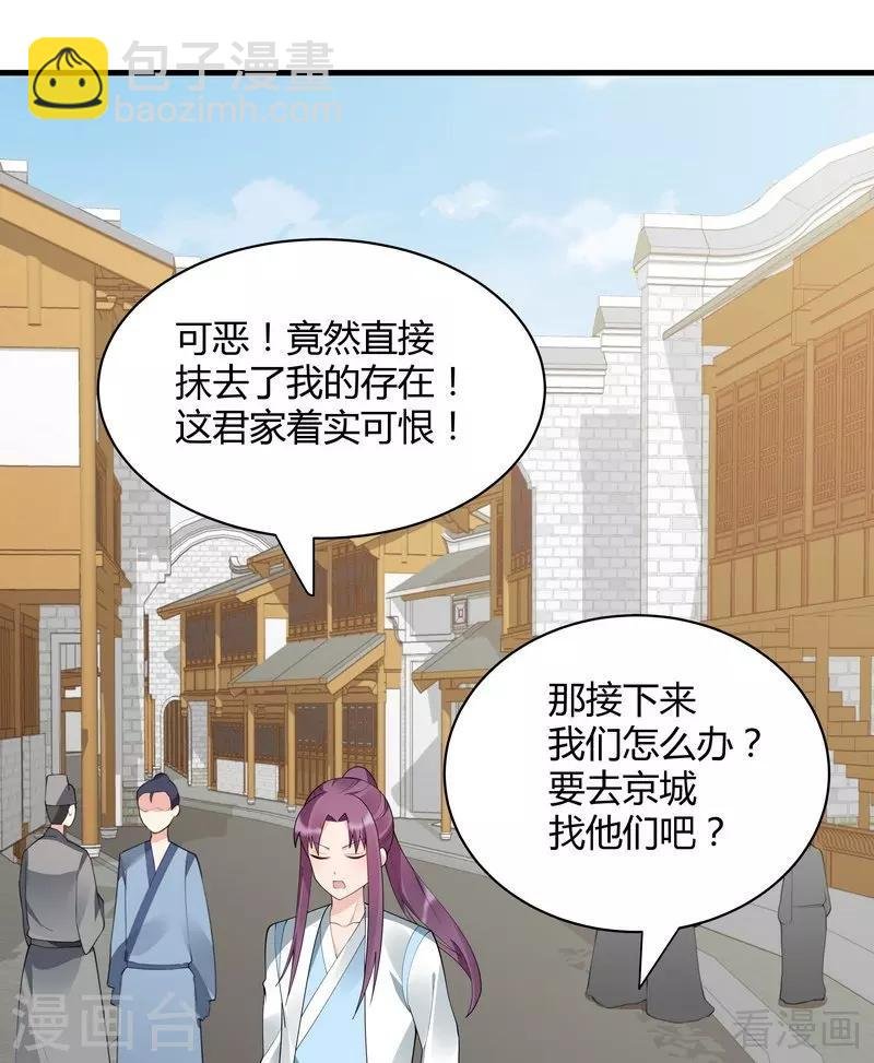 第43话 小白与小少年