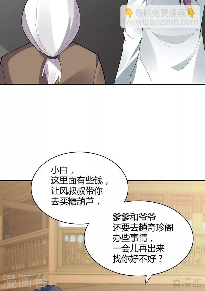 第43话 小白与小少年