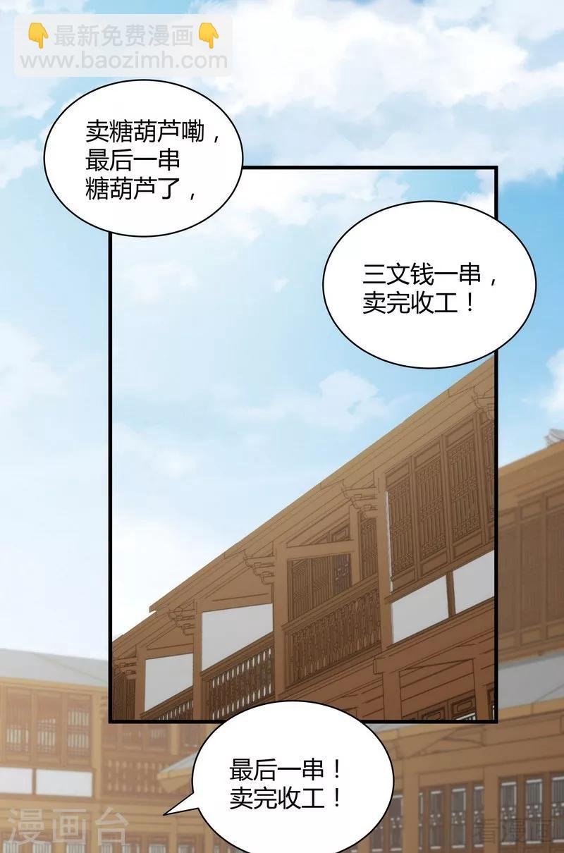 第43话 小白与小少年