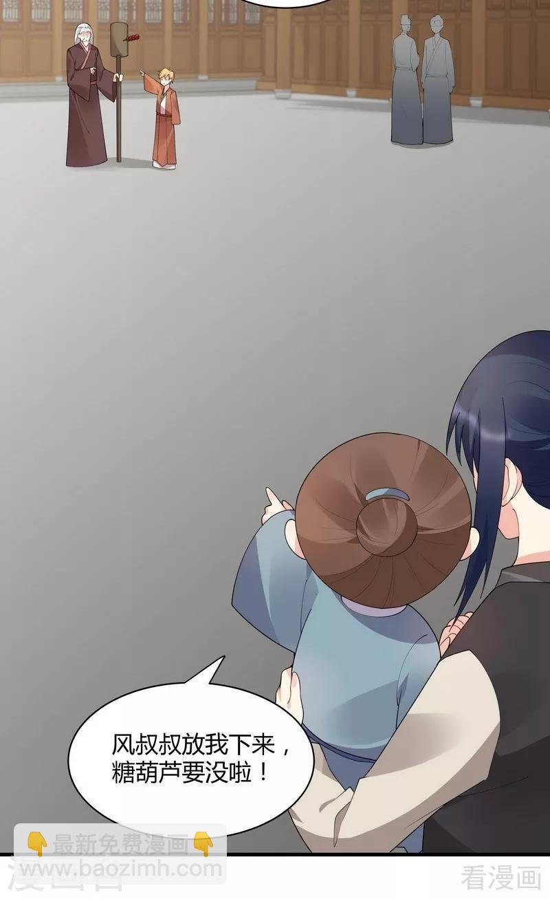 第43话 小白与小少年