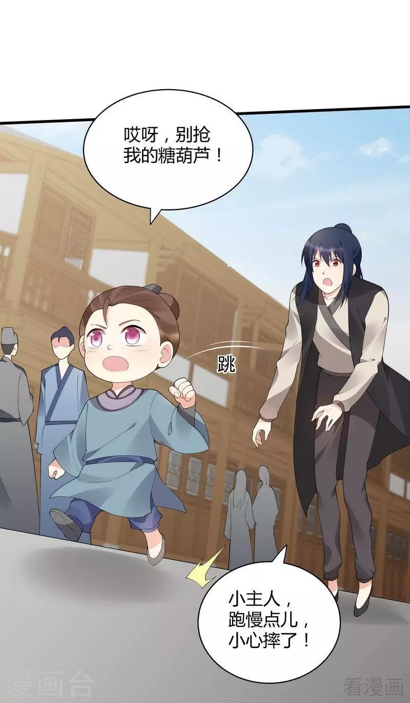 第43话 小白与小少年