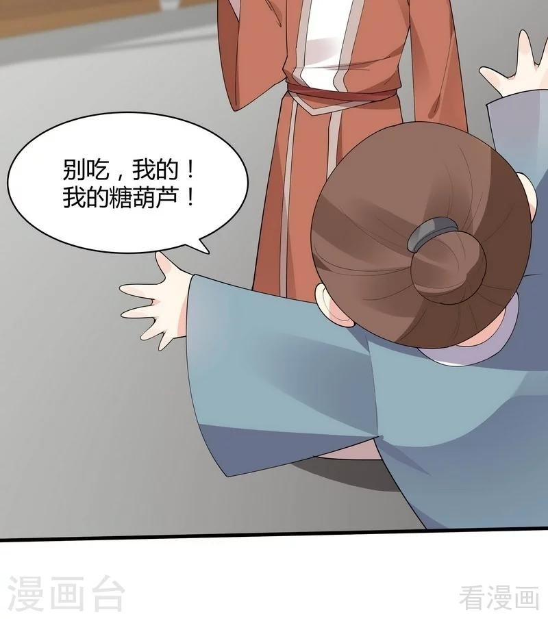 第43话 小白与小少年