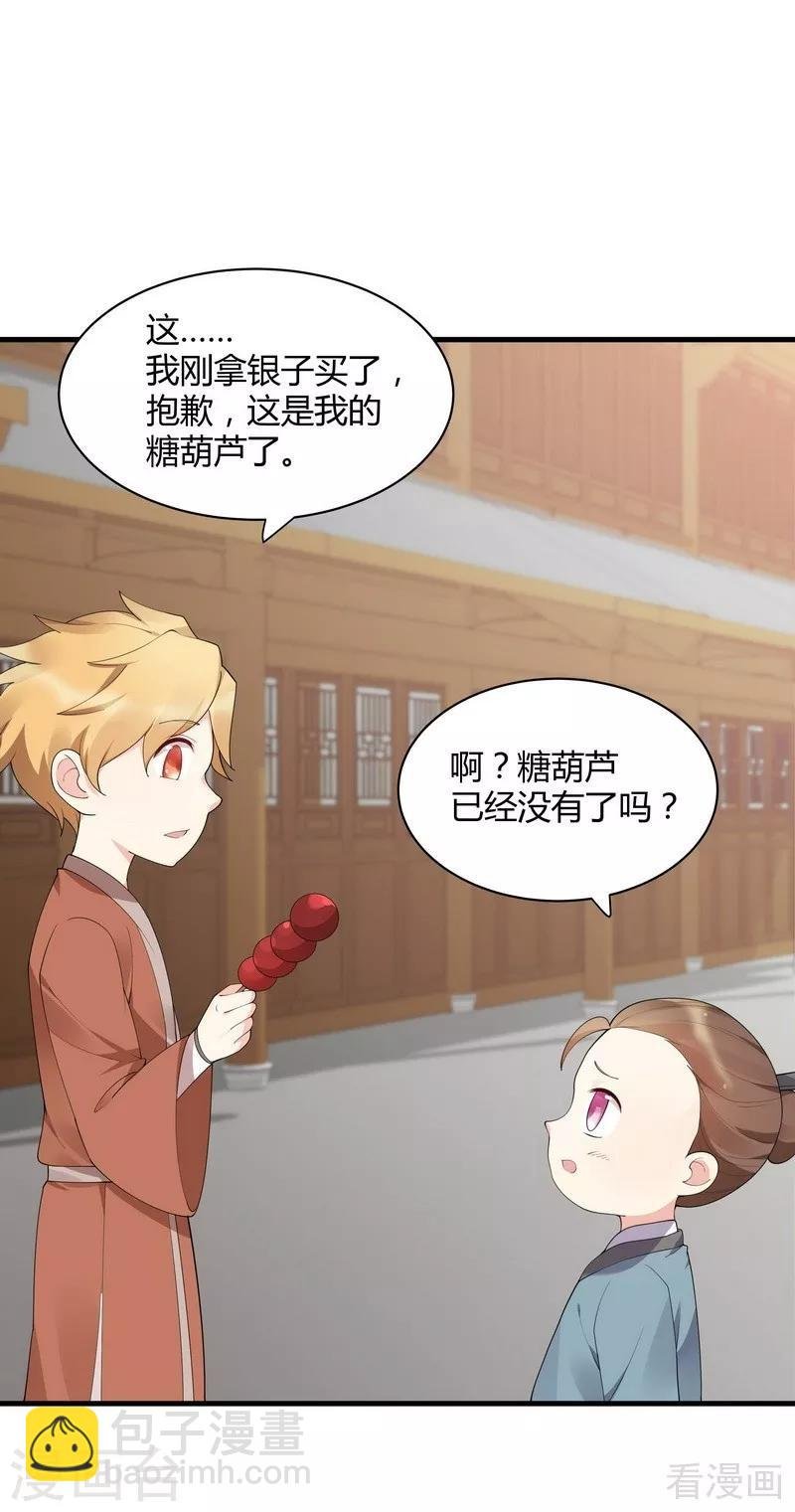 第43话 小白与小少年