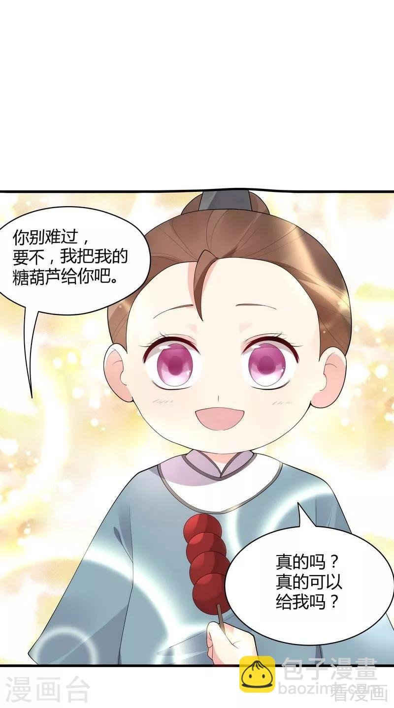 第43话 小白与小少年