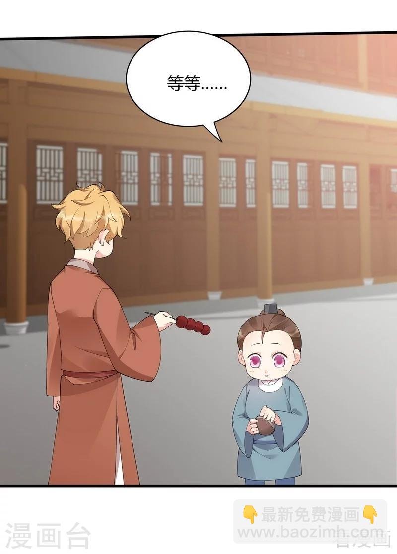 第43话 小白与小少年