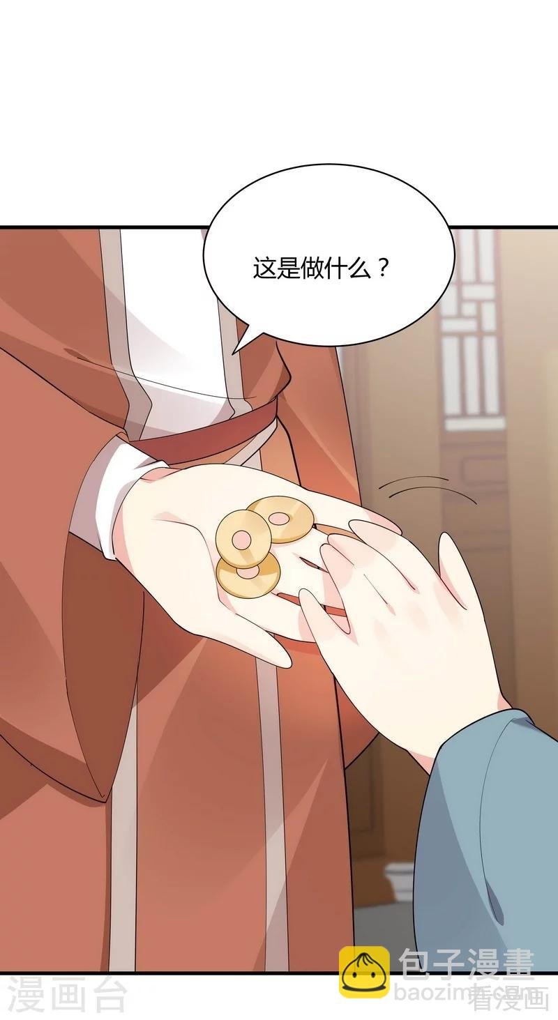 第43话 小白与小少年