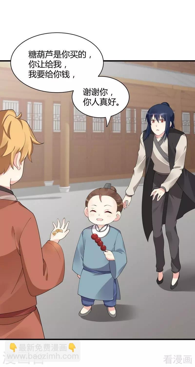第43话 小白与小少年
