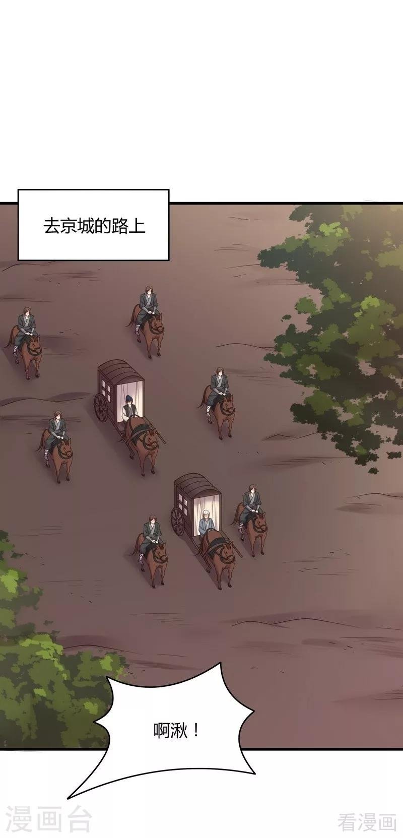 第44话 好久不见君若怜！
