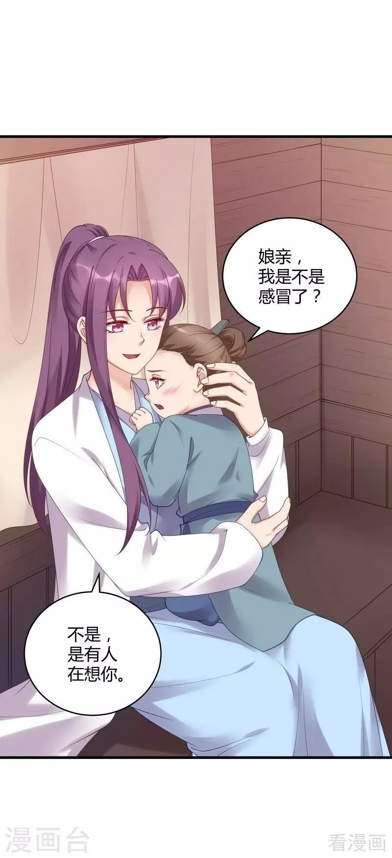 第44话 好久不见君若怜！