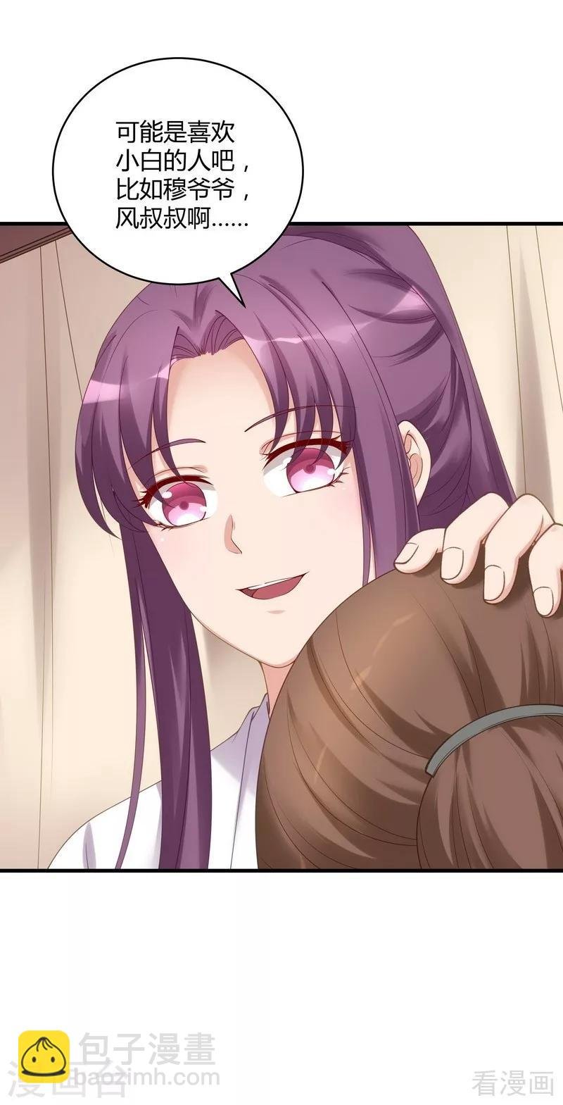 第44话 好久不见君若怜！