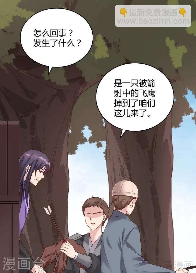 第44话 好久不见君若怜！