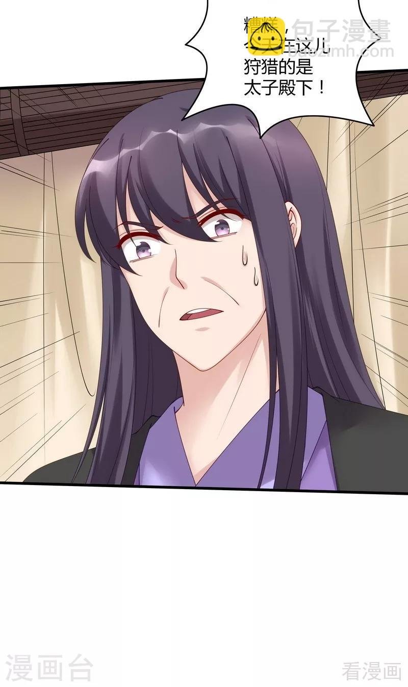 第44话 好久不见君若怜！