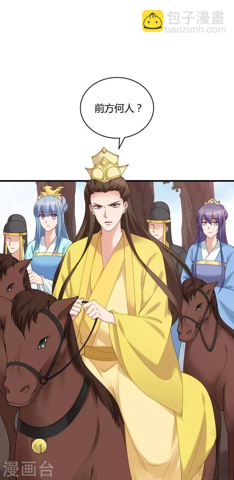 第44话 好久不见君若怜！