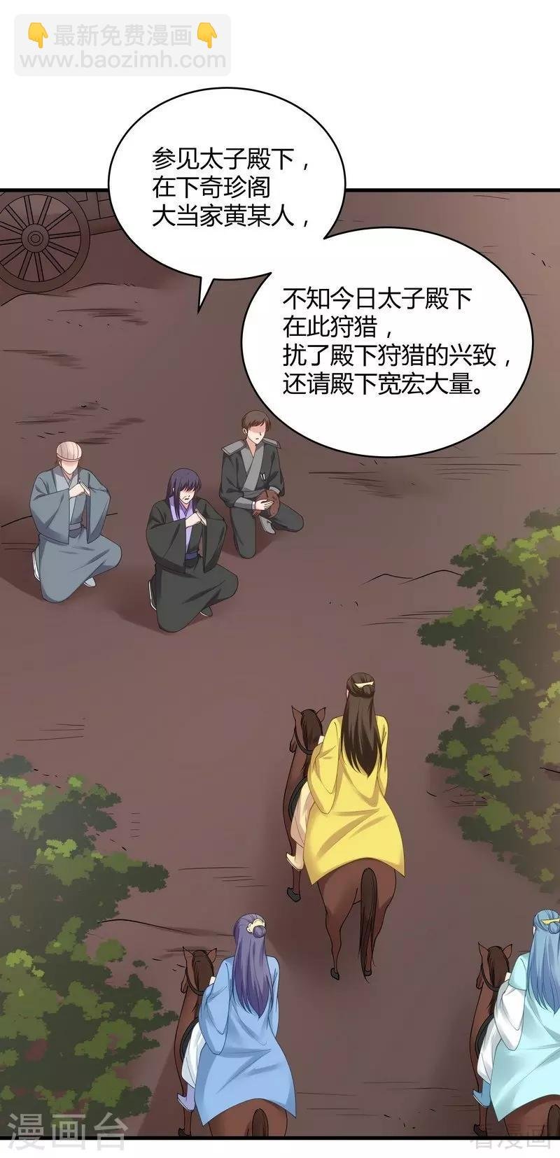 第44话 好久不见君若怜！