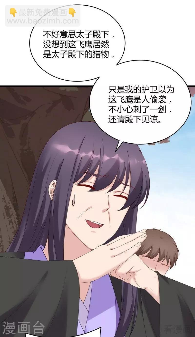 第44话 好久不见君若怜！
