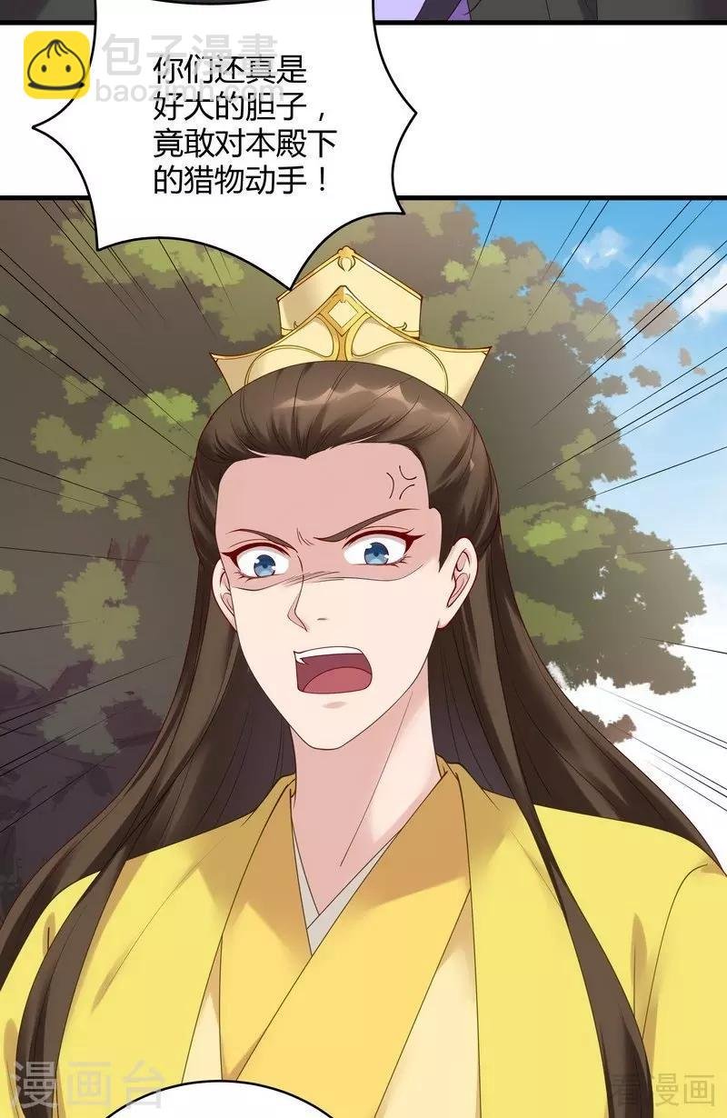 第44话 好久不见君若怜！