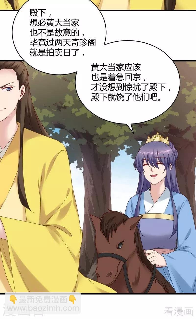 第44话 好久不见君若怜！