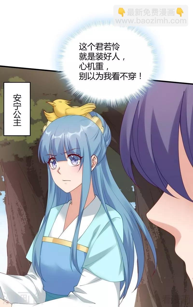 第44话 好久不见君若怜！