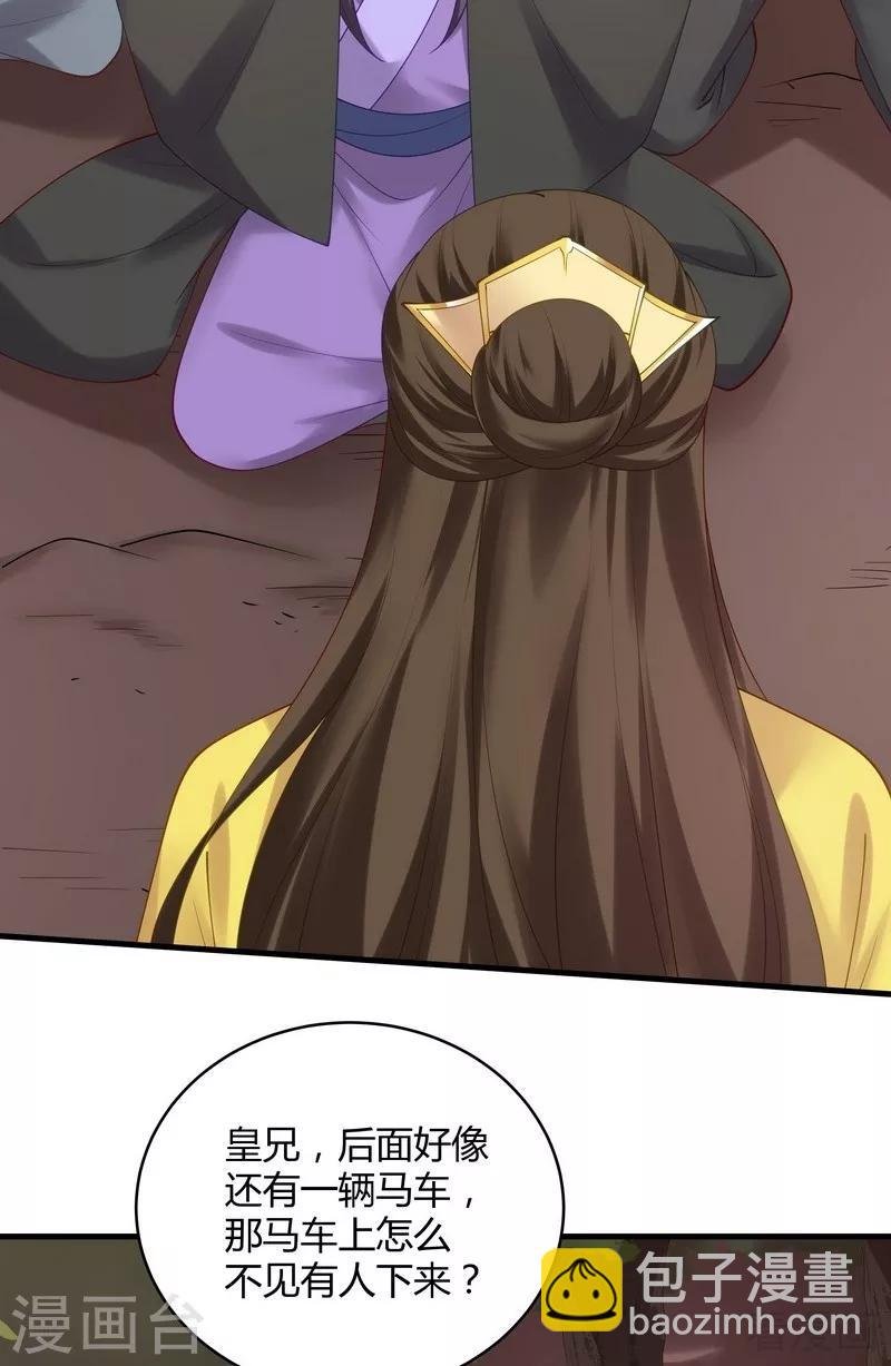 第44话 好久不见君若怜！