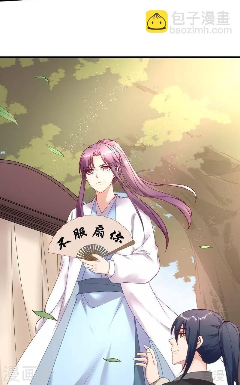 第44话 好久不见君若怜！