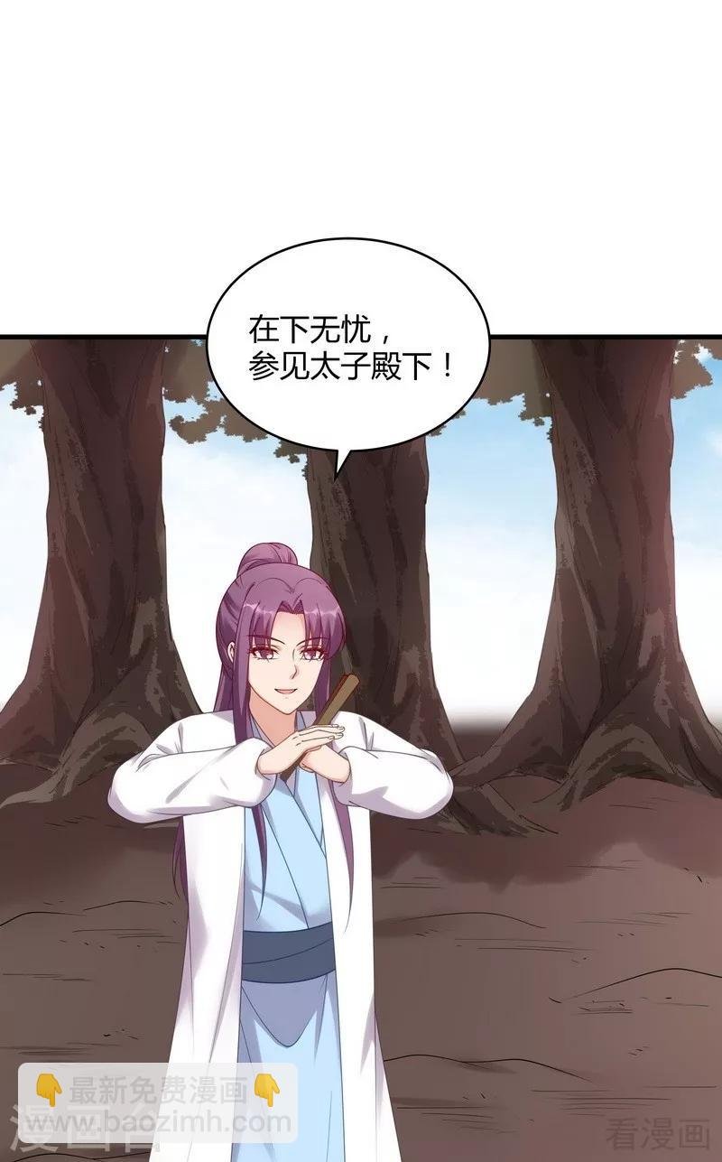 第44话 好久不见君若怜！