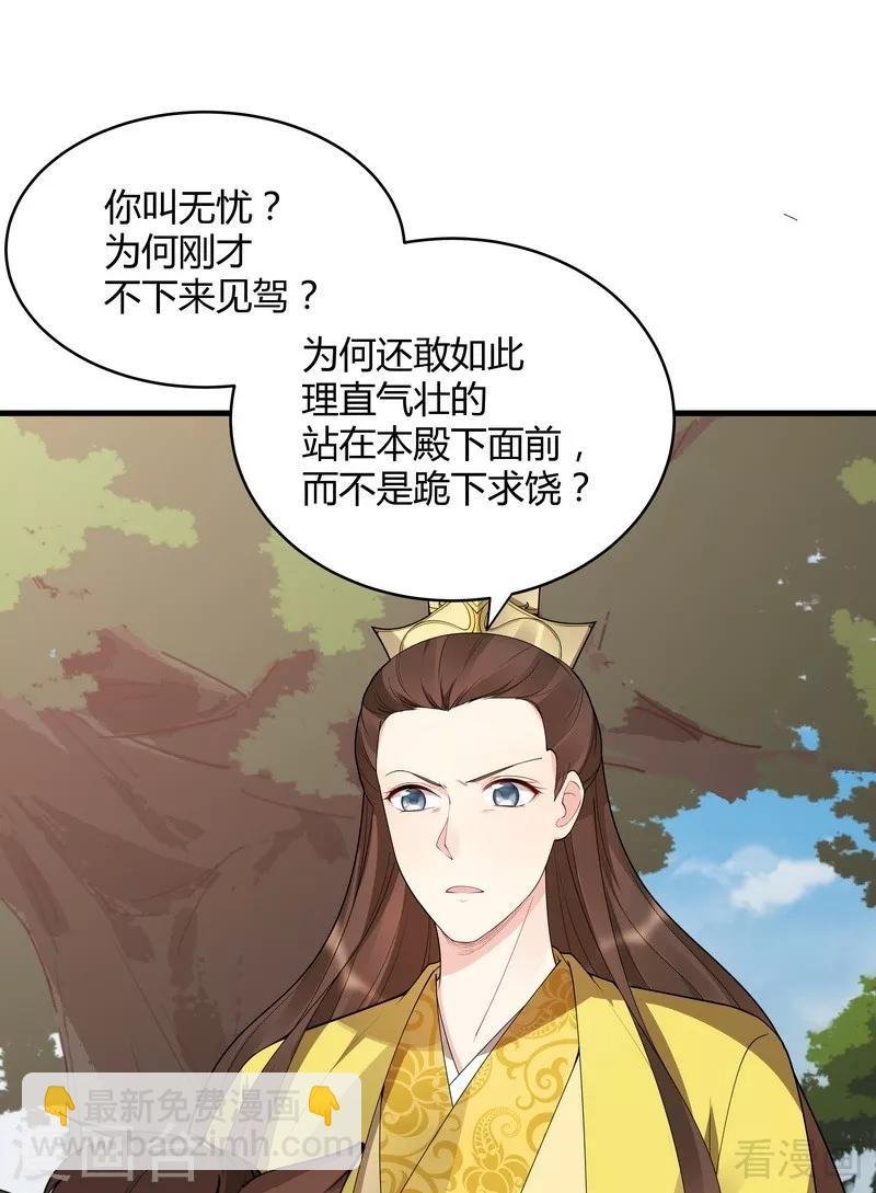 第45话 实力碾压
