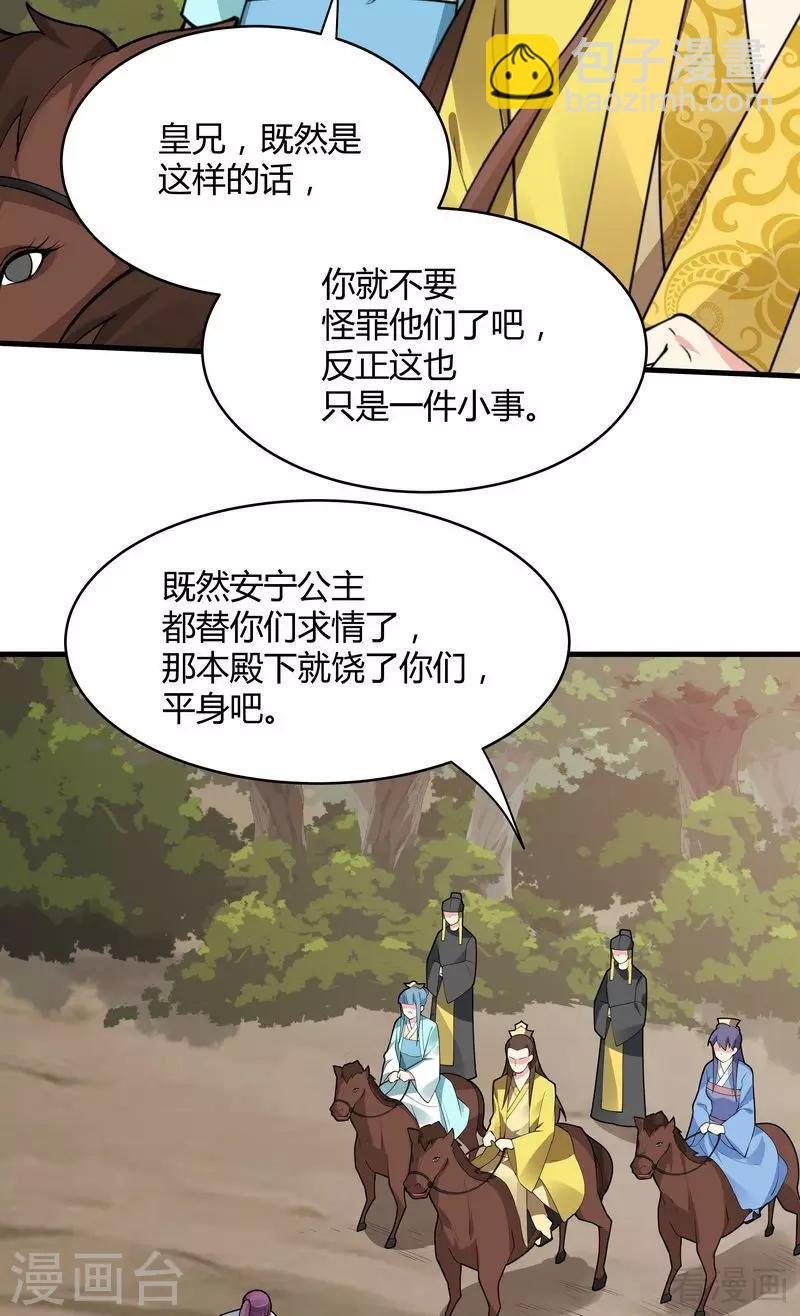 第45话 实力碾压