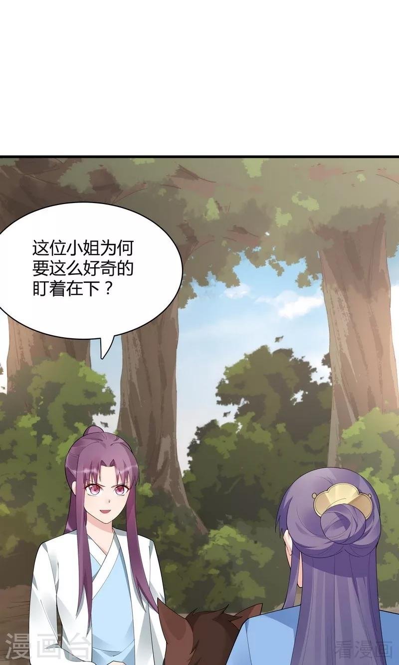 第45话 实力碾压