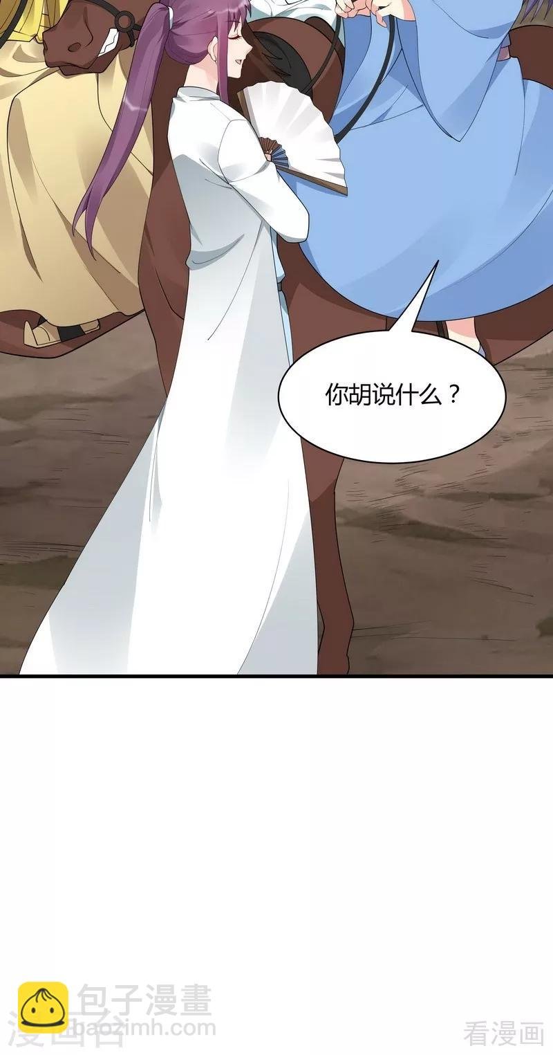 第45话 实力碾压