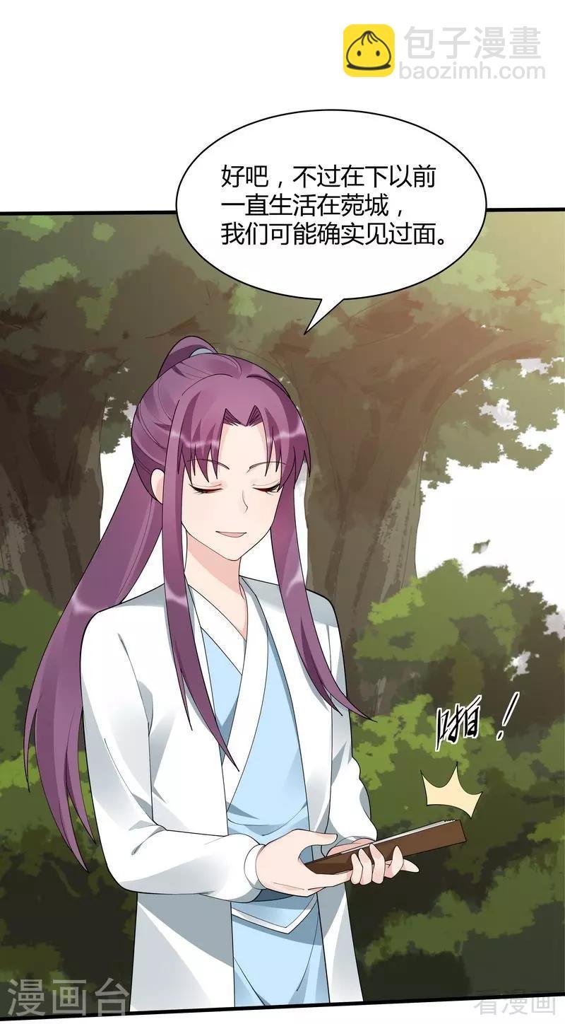第45话 实力碾压