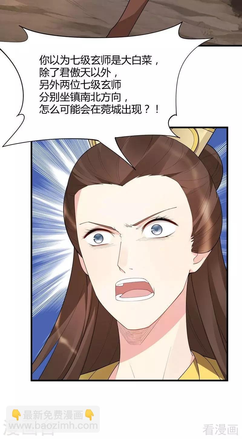 第45话 实力碾压