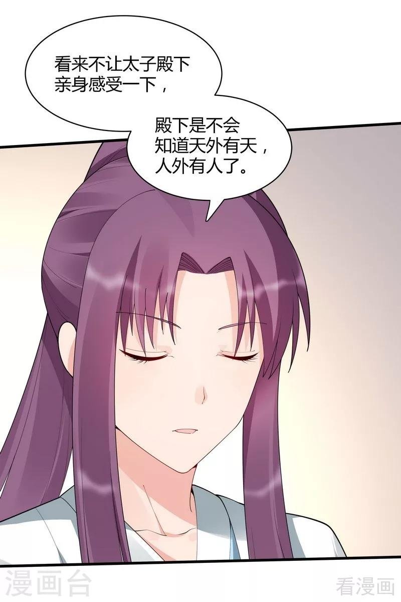 第45话 实力碾压