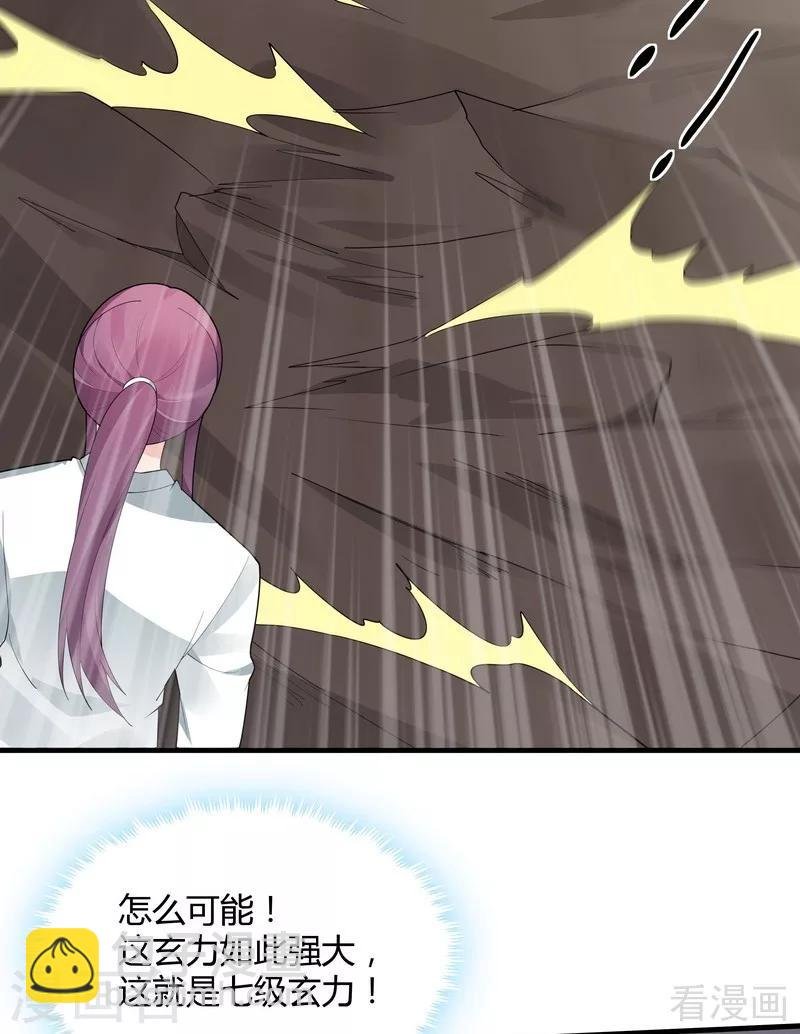 第45话 实力碾压