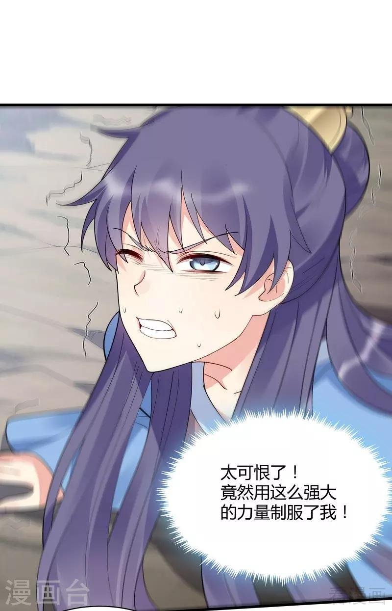 第45话 实力碾压