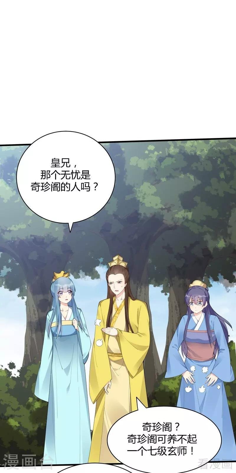 第46话 小白失明了