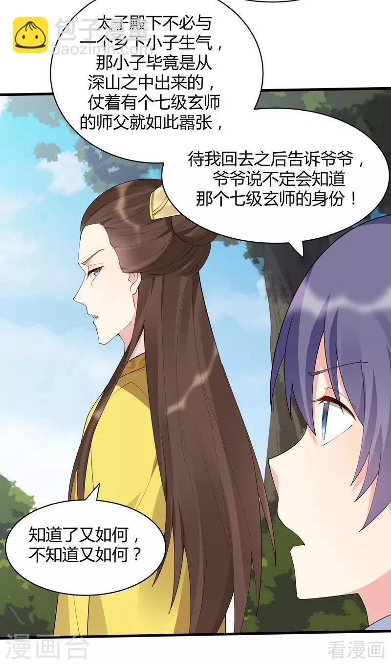 第46话 小白失明了