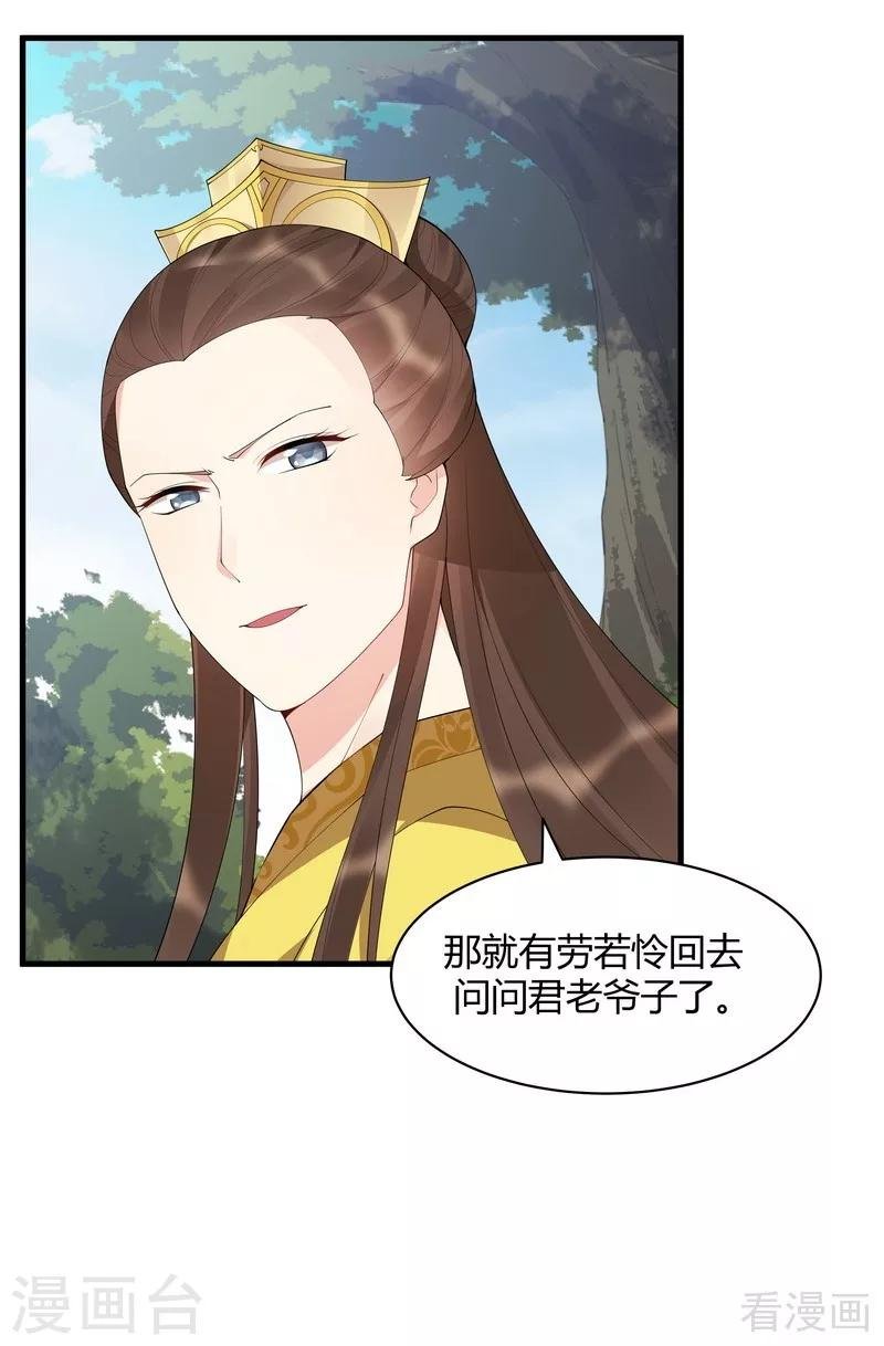第46话 小白失明了