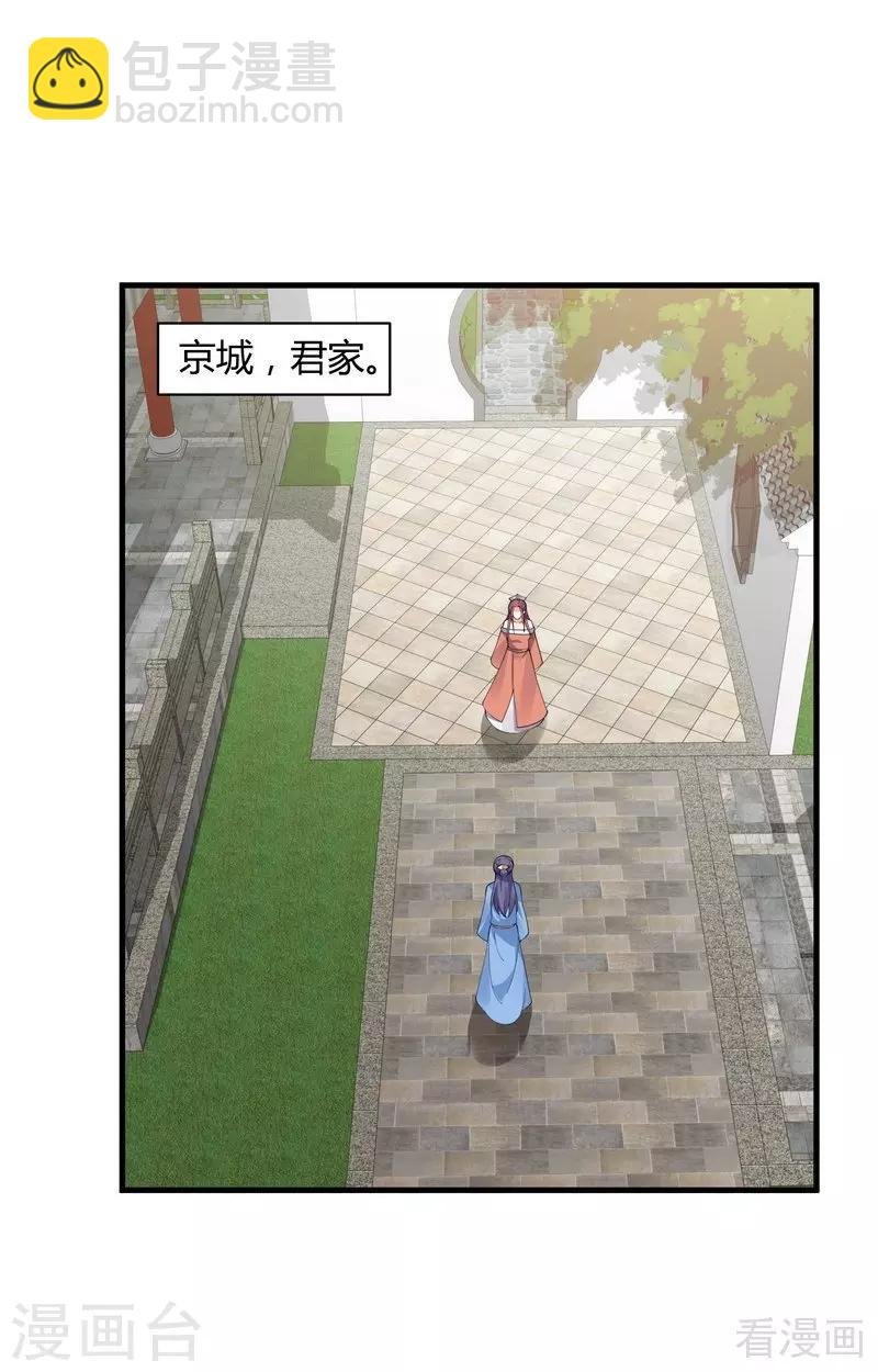 第46话 小白失明了