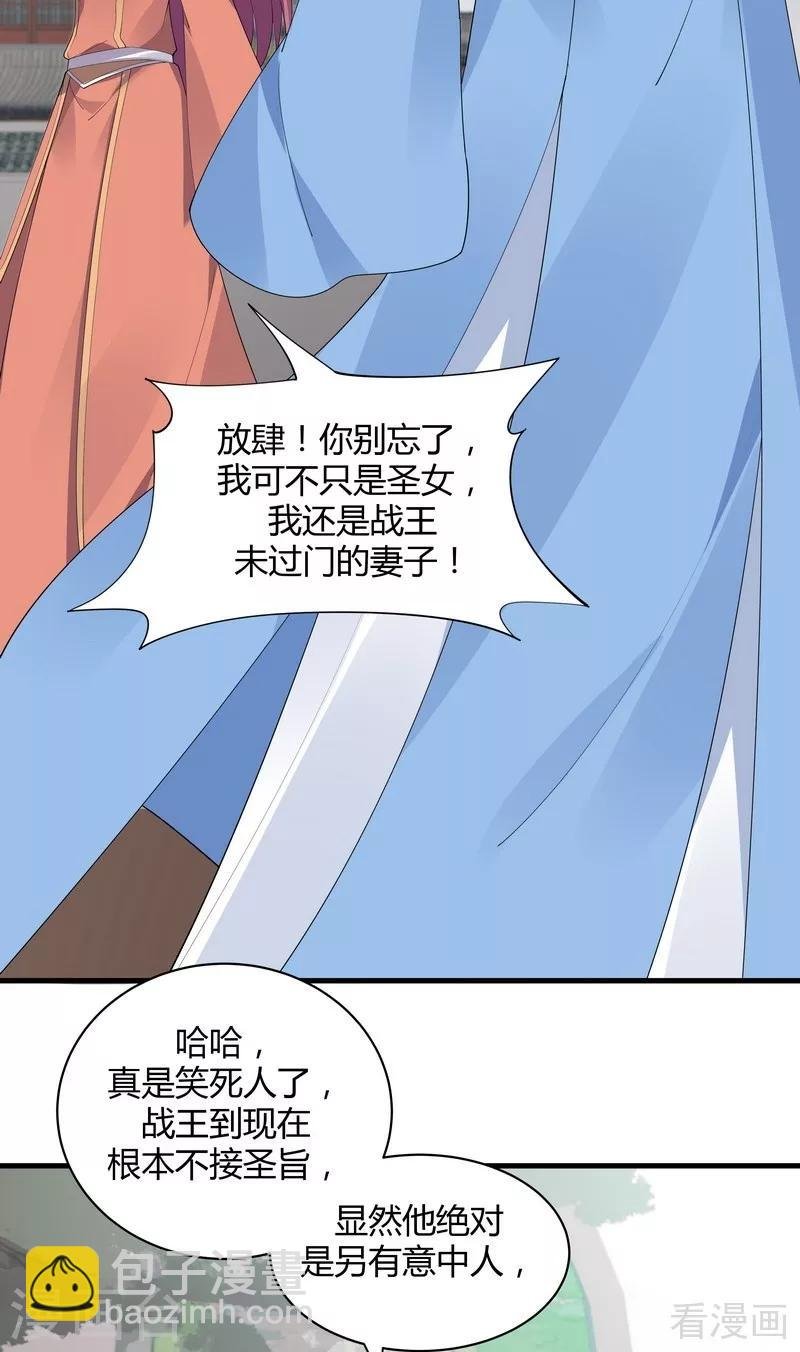 第46话 小白失明了