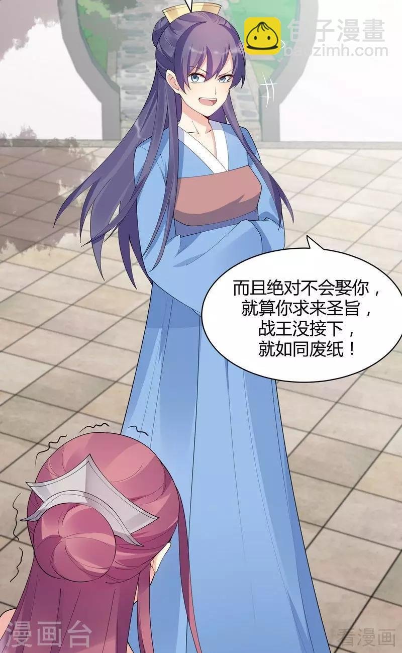 第46话 小白失明了