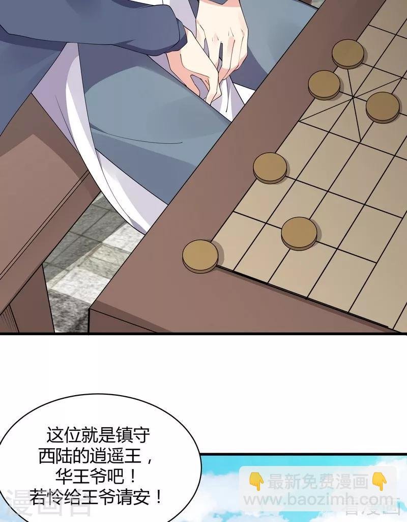 第46话 小白失明了