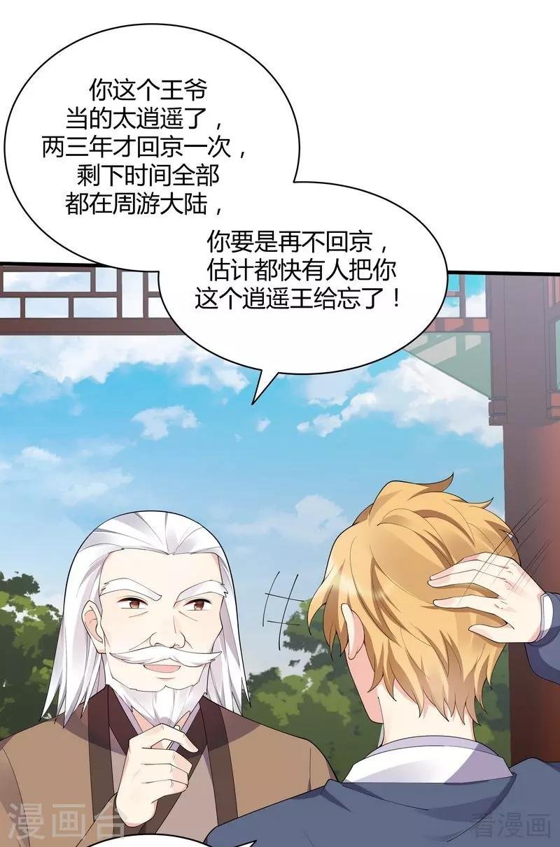 第46话 小白失明了