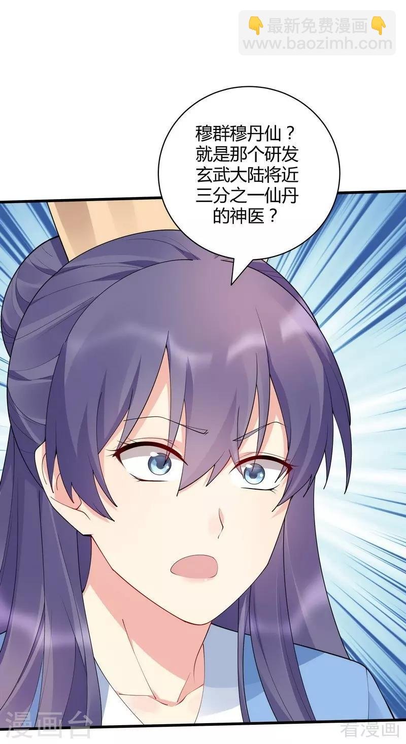 第46话 小白失明了