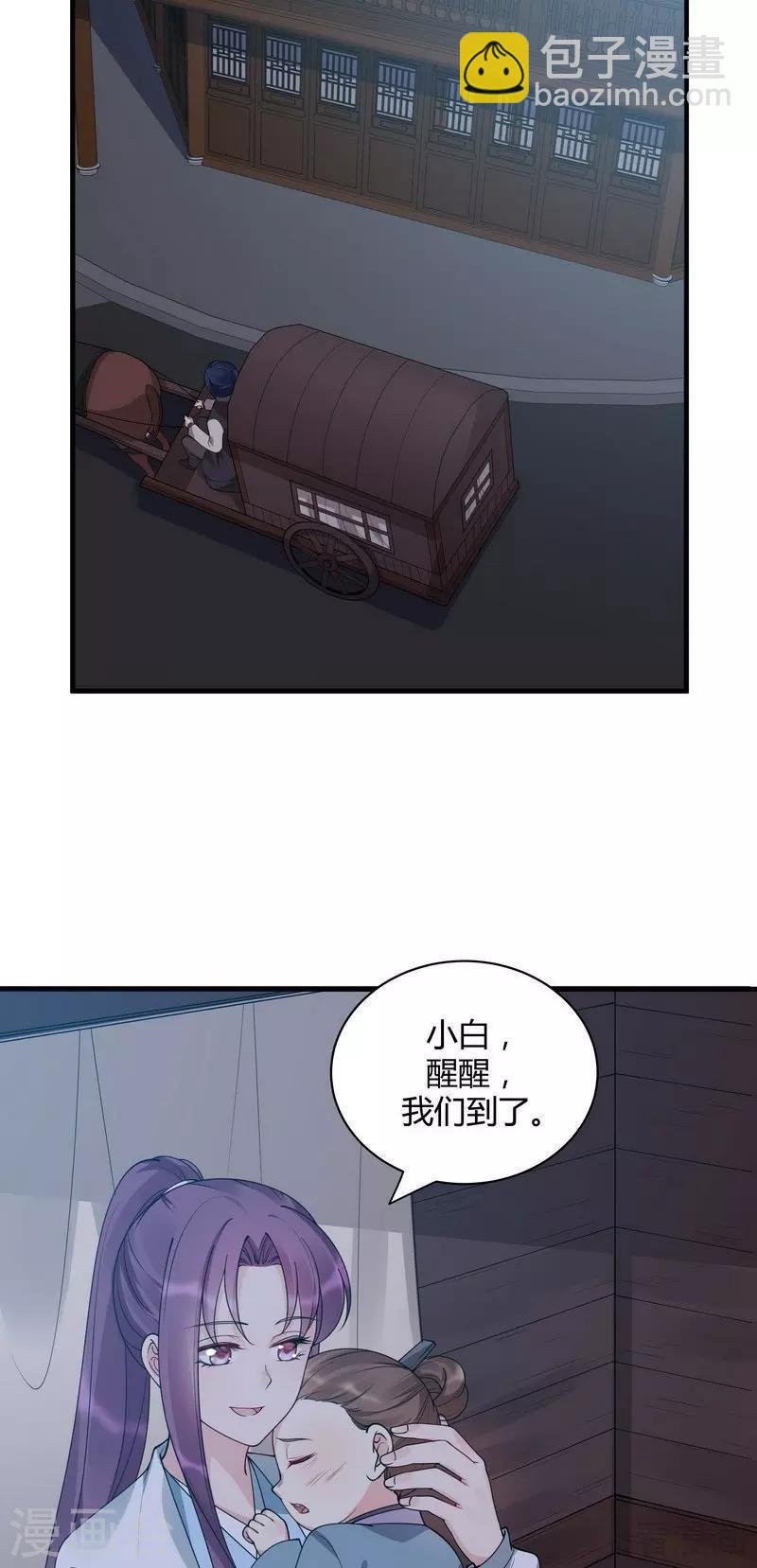第46话 小白失明了