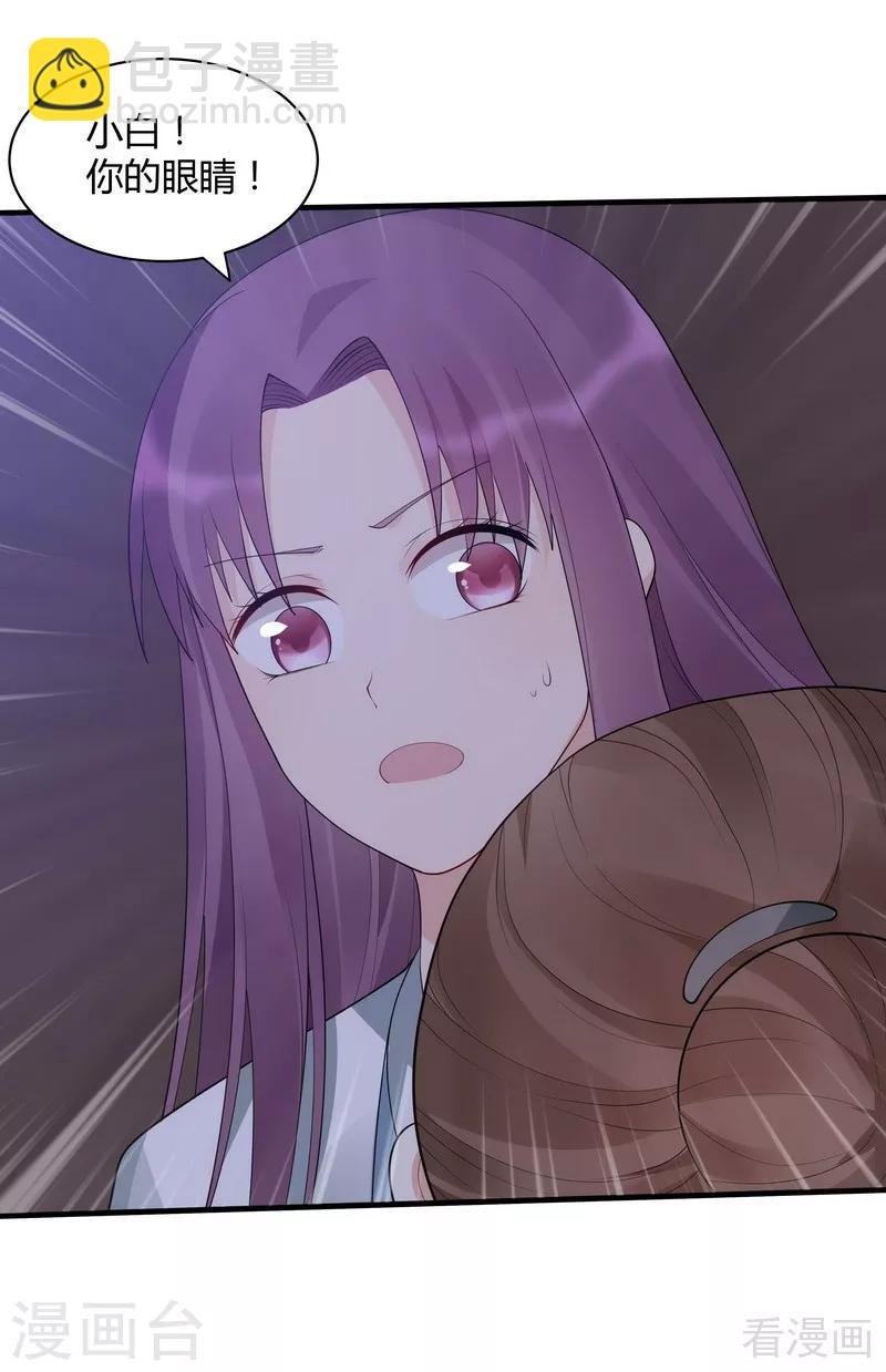 第46话 小白失明了