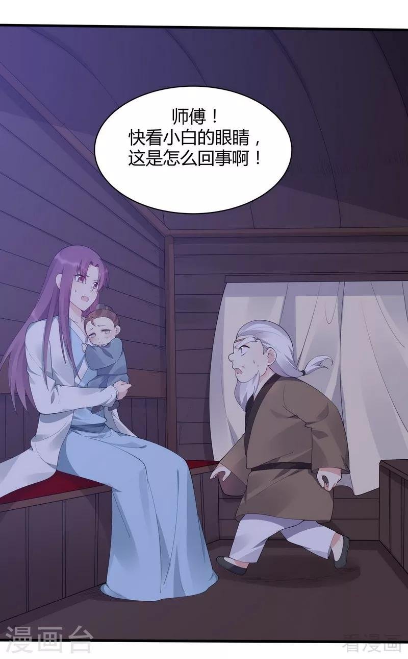 第46话 小白失明了