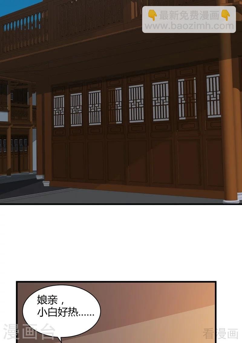 第47话 喜相逢